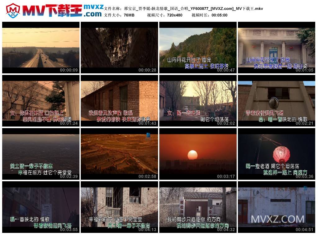 邢宝京_贾李媛-陕北情歌_国语_合唱_YF600877